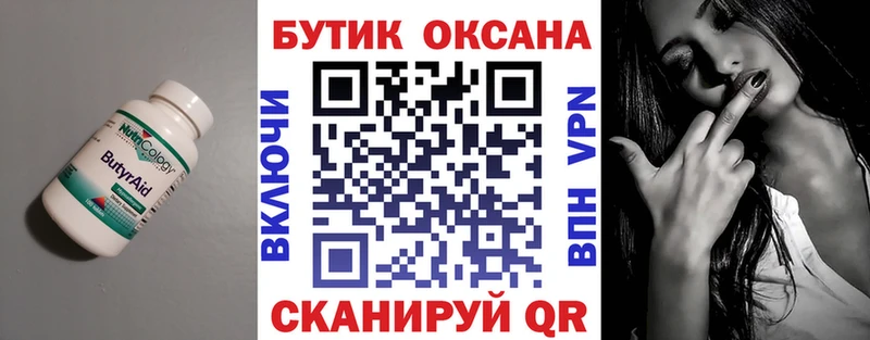 закладка  mega маркетплейс  Бутират BDO  Пестово 