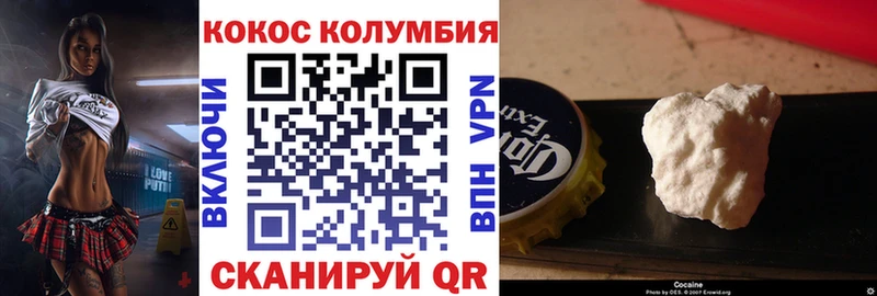 КОКАИН FishScale  купить закладку  Пестово 