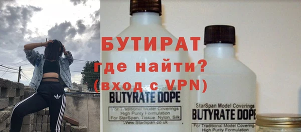 бутират Балабаново