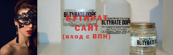 бутират Балабаново