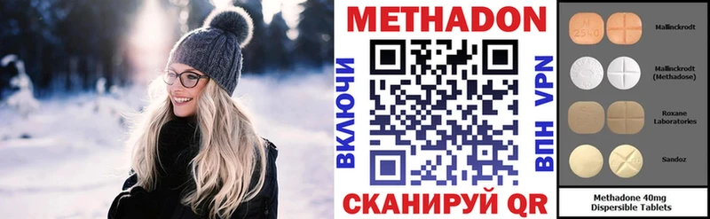 купить  цена  Пестово  МЕТАДОН methadone 